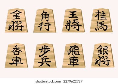 Shogi-Schachkollektion für Vektorgrafik (Aufnahme auf Japanisch)