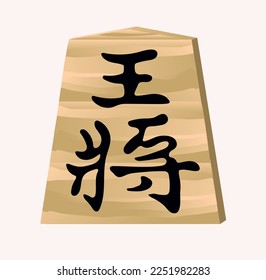Vector illustration Shogi chess piece king