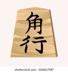 Ilustración vectorial Shogi Chess pieza. Obispo (inscripción en japonés)