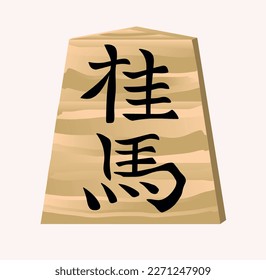 Vector illustration Shogi chess piece. Knight  (inscription in Japanese)
