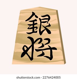 Vector illustration Shogi chess piece. Silver general  (inscription in Japanese)