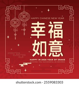 A Vector illustration showcasing a Chinese New Year greeting featuring snake motifs and traditional decorations in vibrant red tones.