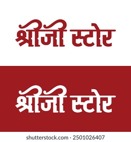 Vector illustration of '' Shreeji Store '' Hindi and Marathi Calligraphy set means shopping store