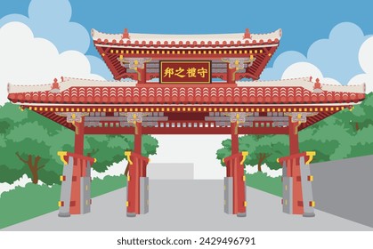 Vector illustration of the Shureimon gate of Shuri Castle, Okinawa, Japan. The text on the sign reads "A country that respects civility" with background.