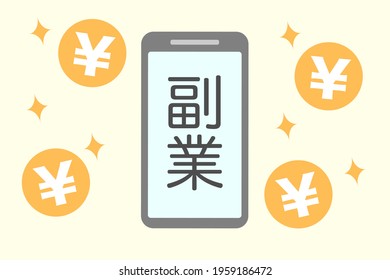 Vector illustration of a smart phone and Japanese coins. Translation: side job.