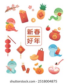 Vector illustration of snake character or cartoon character with Chinese New Year or Lantern Festival, lantern with spring couplets and glutinous rice balls, translation: Happy New Year