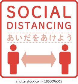 Vector illustration of social distance
Translation: Let's take a break