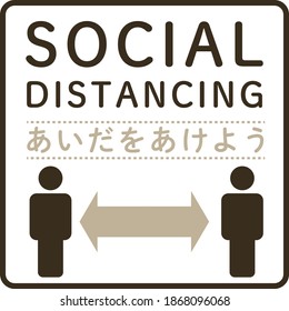 Vector illustration of social distance
Translation: Let's take a break