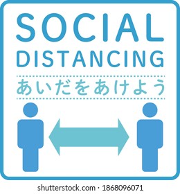 Vector illustration of social distance
Translation: Let's take a break