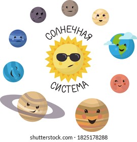 vector illustration of the solar system - funny planets