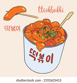 Vektorgrafik von scharfen Stir-frittierten Reiskuchen mit handgeschriebenen 떡 볶 Tteokbokki Tasse als zu-go Essen. koreanisches Straßenessen. Asiatische Küche