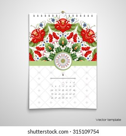 Vector illustration. Spiral calendar with beautiful round floral pattern. Style of Petrykivka painting and ribbon. Background with ornament similar to embroidery. Realistic shadows.