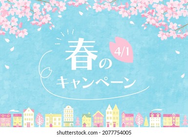 Vector illustration of spring cherry blossoms and cityscape

translation: haru-no-kyanpen (cSpring campaign) 