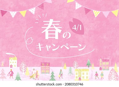 Vector illustration of spring cherry blossoms, cityscape and people

translation: haru-no-kyanpen (Spring campaign) 