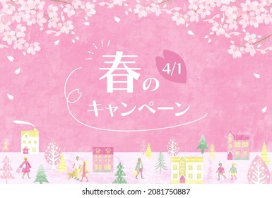 Vector illustration of spring cherry blossoms, cityscape and people

translation: haru-no-kyanpen (Spring campaign) 