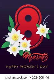 Vector illustration for spring holiday on March 8 in bright contrasting colors. Happy woman's day. Composition from the text in the style of lettering on March 8 and flowers of daffodils.