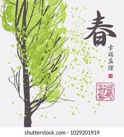 Vector illustration of a spring landscape with green tree in Chinese style. Hieroglyph Spring, Happiness, Truth