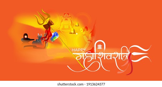 Vector illustration of sticker for Hindu festival Maha Shivratri  with text Om Namah Shivaya meaning adoration to Shiva. Most popular Hindu mantra, the sacred mantra of Shiva, clip art