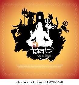 Vector illustration of sticker for Hindu festival Maha Shivratri written Hindi text means shiv