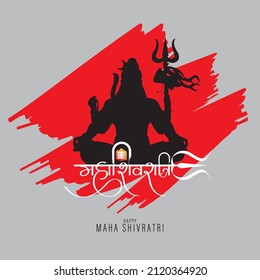 Vector illustration of sticker for Hindu festival Maha Shivratri written Hindi text means lord shiva night
