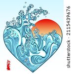 Vector illustration of stormy sea with big waves and rising red sun inside a heart in the style of Asian traditional prints and tattoos.