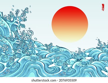 Vector illustration of stormy sea with big waves and rising sun in the style of Asian traditional prints.