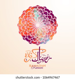 vector illustration stylish bright Arabic arabesque with grunge texture. the Muslim feast of the holy month of Ramadan Kareem. Translation from Arabic: Generous Ramadan