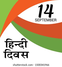 Vector Illustration of a stylish text background for Hindi Diwas with Hindi Text.