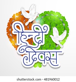 Vector Illustration of a stylish text background for Hindi Diwas.