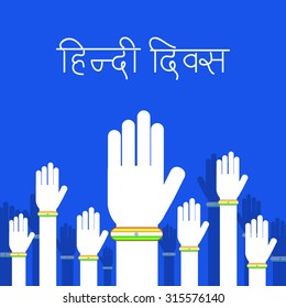 Vector Illustration stylish text with group of hands for Hindi Diwas.