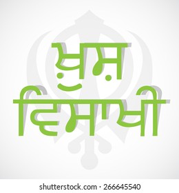 Vector illustration of stylish text for Happy Baisakhi in gray background.