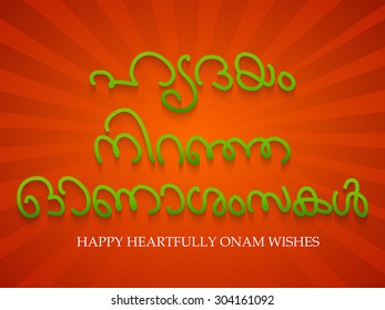 Vector illustration of a stylish text for Happy Heartfully Onam Wishes background. 