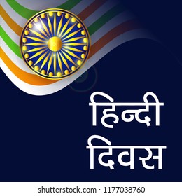 Vector Illustration of a stylish text with Hindi Text for Hindi Diwas.