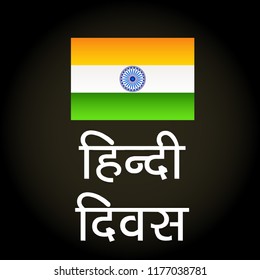 Vector Illustration of a stylish text with Hindi Text for Hindi Diwas.