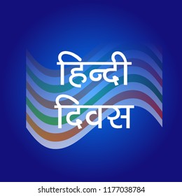 Vector Illustration of a stylish text with Hindi Text for Hindi Diwas.