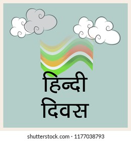 Vector Illustration of a stylish text with Hindi Text for Hindi Diwas.