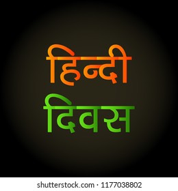 Vector Illustration of a stylish text with Hindi Text for Hindi Diwas.