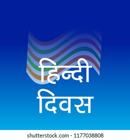 Vector Illustration of a stylish text with Hindi Text for Hindi Diwas.
