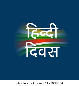 Vector Illustration of a stylish text with Hindi Text for Hindi Diwas.