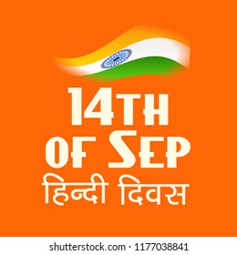 Vector Illustration of a stylish text with Hindi Text for Hindi Diwas.