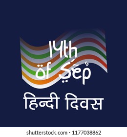Vector Illustration of a stylish text with Hindi Text for Hindi Diwas.