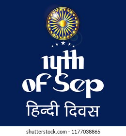 Vector Illustration of a stylish text with Hindi Text for Hindi Diwas.