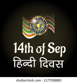 Vector Illustration of a stylish text with Hindi Text for Hindi Diwas.