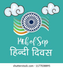 Vector Illustration of a stylish text with Hindi Text for Hindi Diwas.