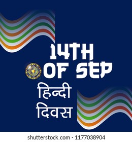 Vector Illustration of a stylish text with Hindi Text for Hindi Diwas.