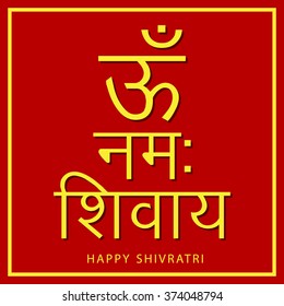 Vector illustration of stylish text Om Namah Shiva for Happy Shivratri.
