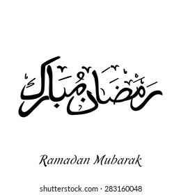 Vector Illustration Of A Stylish Text For Ramadan Mubarak.