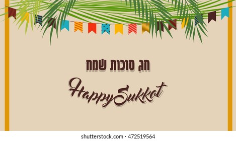 A Vector illustration of a Sukkah for the Jewish Holiday Sukkot with Hebrew greeting . 