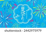 Vector illustration for summer festival with fireworks and goldfish.

Translation:natsu-matsuri(Summer festival)
