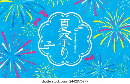 Vector illustration for summer festival with fireworks and goldfish.

Translation:natsu-matsuri(Summer festival)